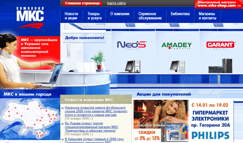 Компания МКС Компания МКС